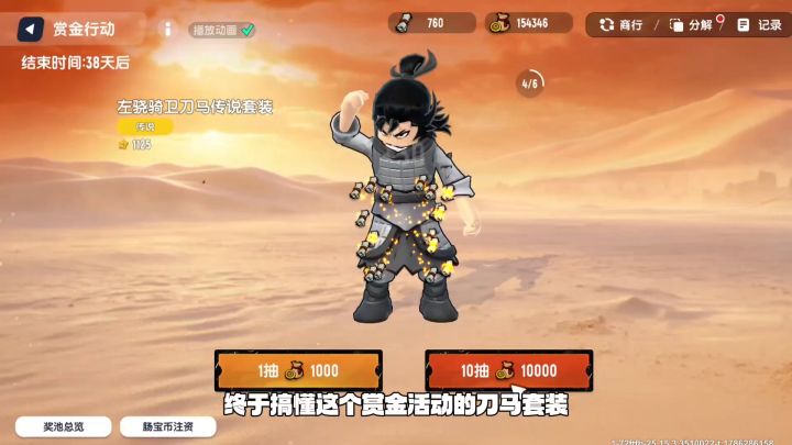 镖人珍藏品质拿下截图
