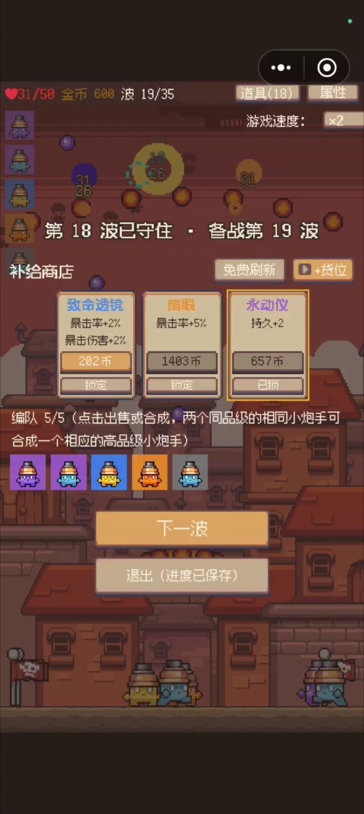 肉鸽塔防玩法新模式上线截图