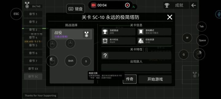 SC-10传奇截图