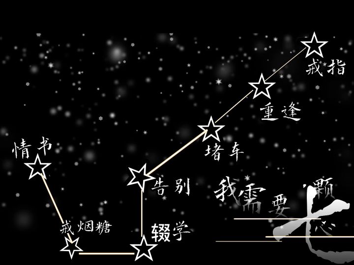 放学等我截图