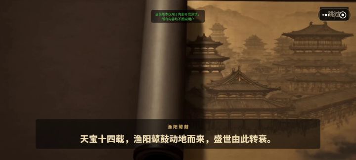 8月11日下午5点新版本概览视频出炉，目前已经提前了9分钟更新！截图