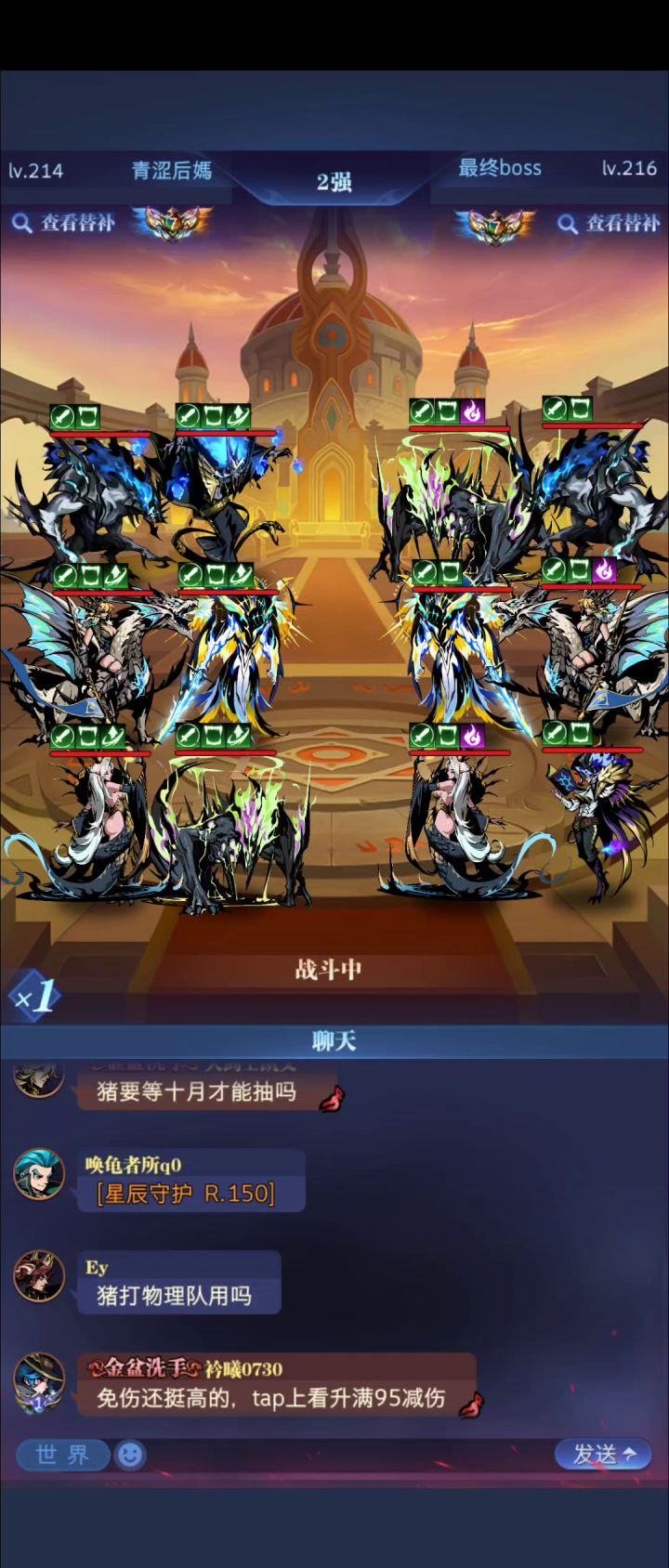 后发先至,是机制还是bug?截图