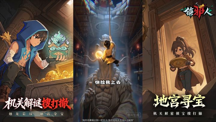 撤离成功~这个爽！截图