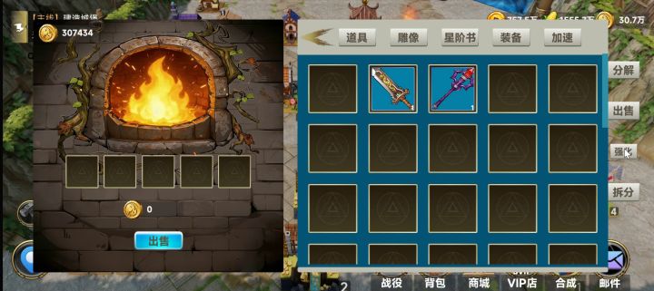 《列国风云》装备强化教程截图