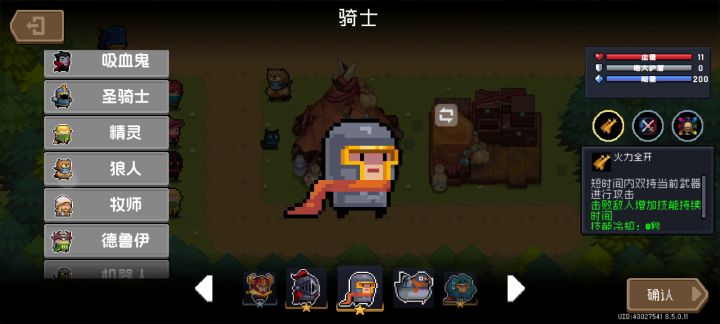 终于找完了截图