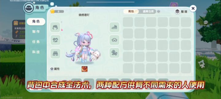 迷你世界模组展示《全法术》截图