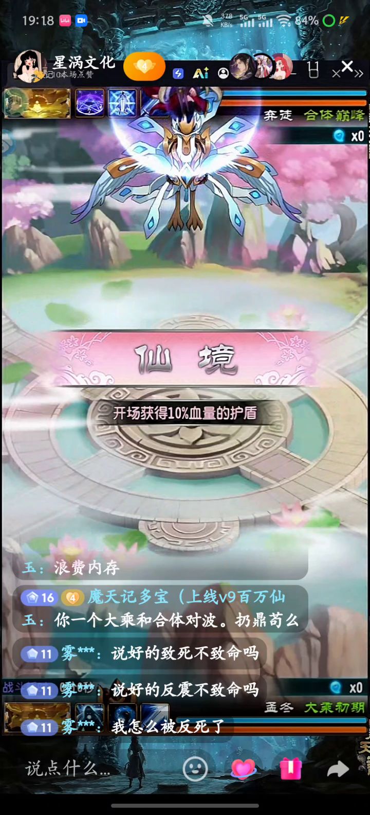 自己女主播随便欺负截图