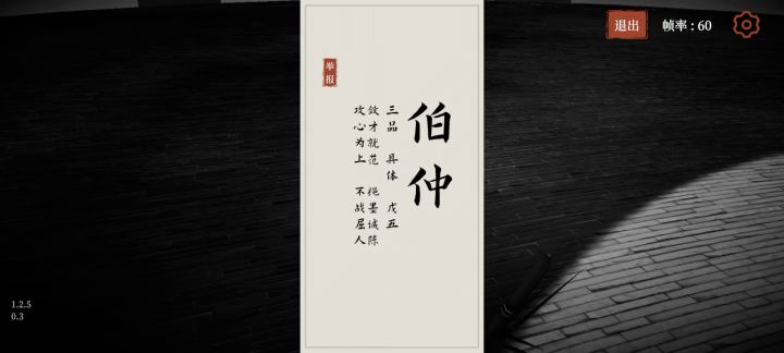 bug截图