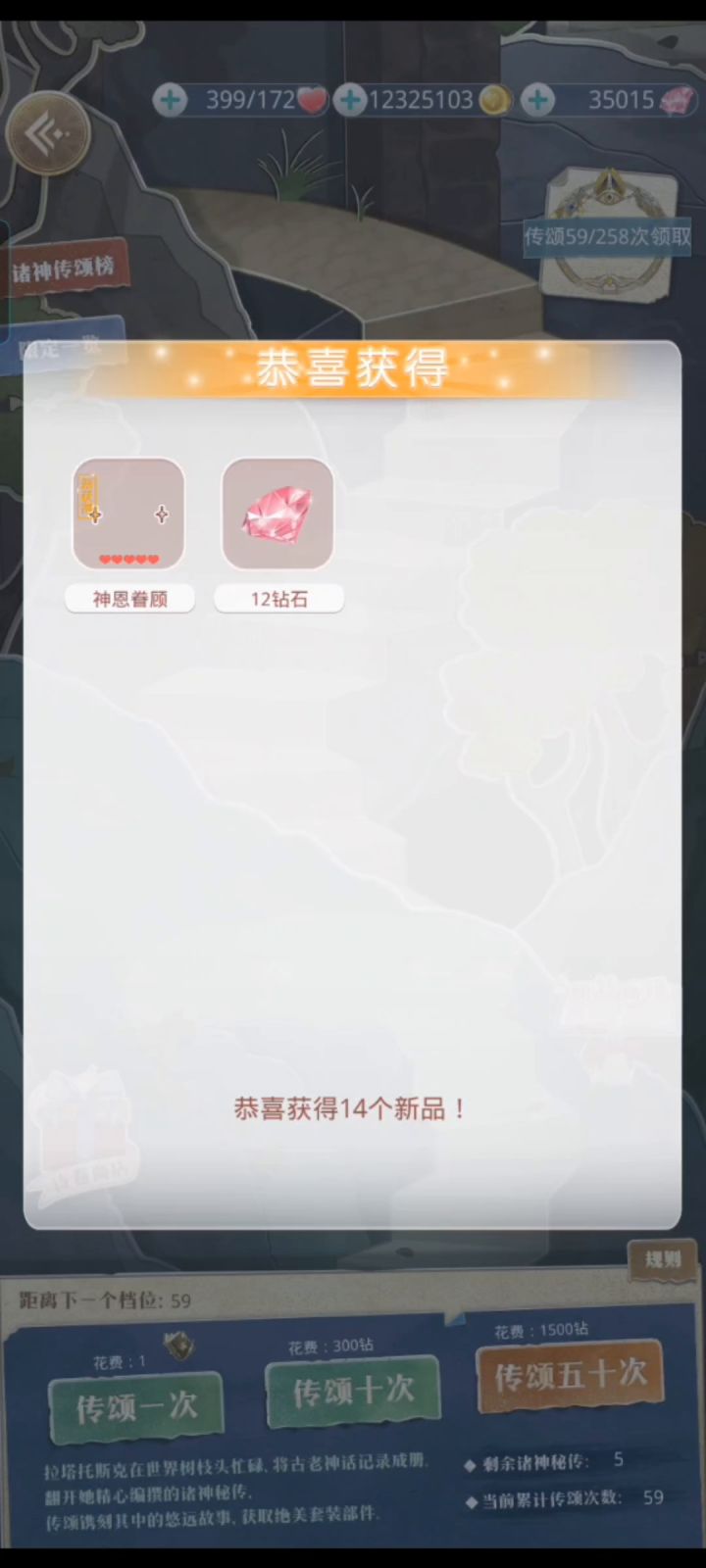 旧宴恩典大阁抽取记录(2024.5.18)【奇迹暖暖】截图