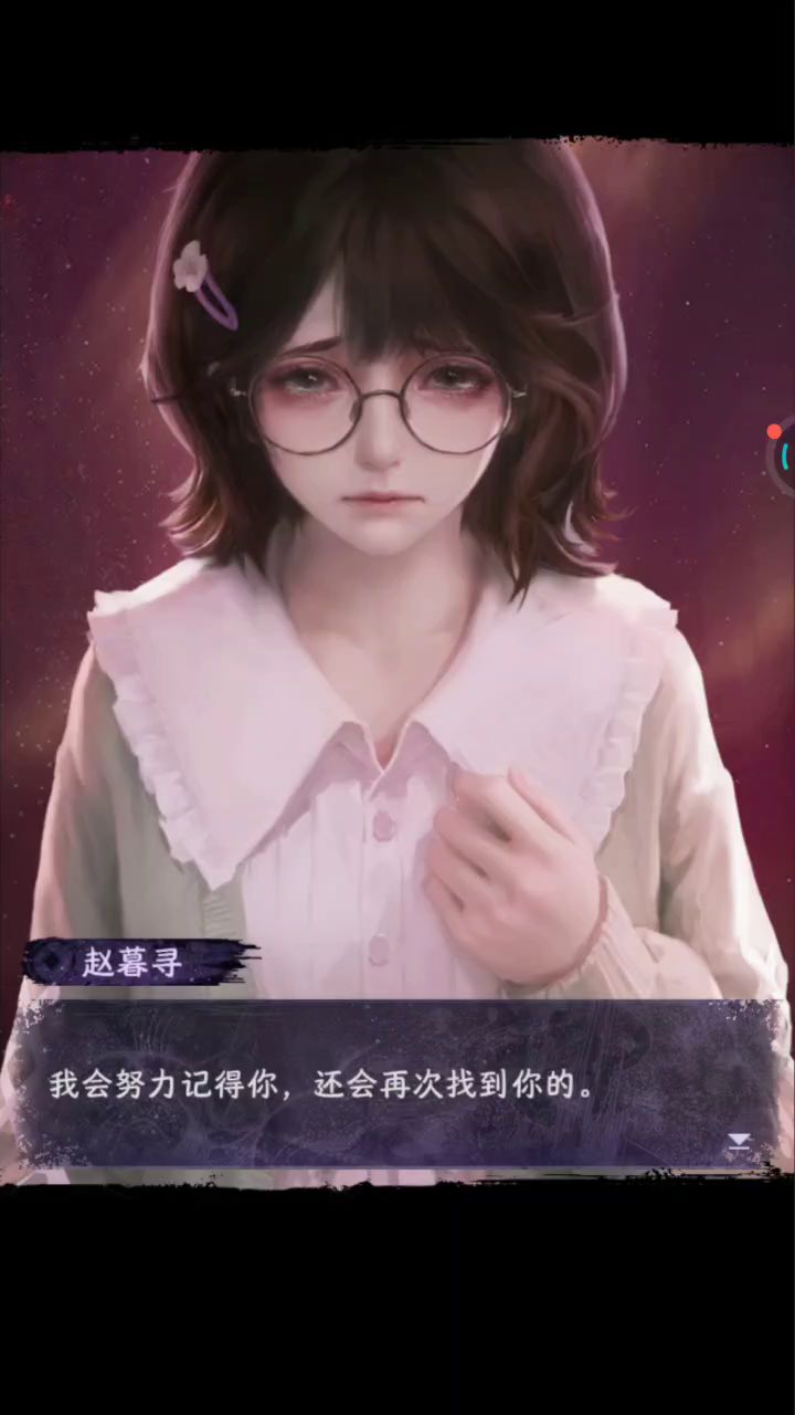 浮生一梦截图