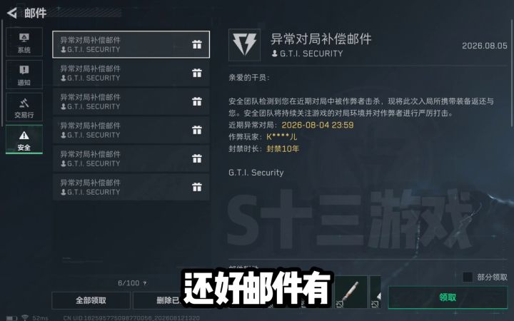 全世界最好玩的游戏 #八级哥 #三角洲行动截图