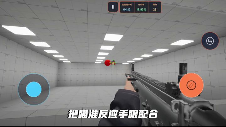 FPS大神都在用的练枪神器！让你成为FPS糕手！截图