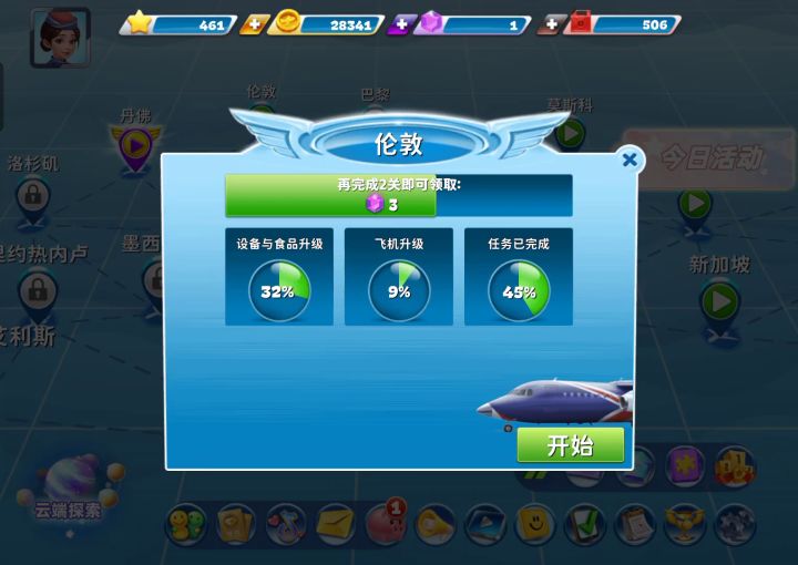 闪退截图