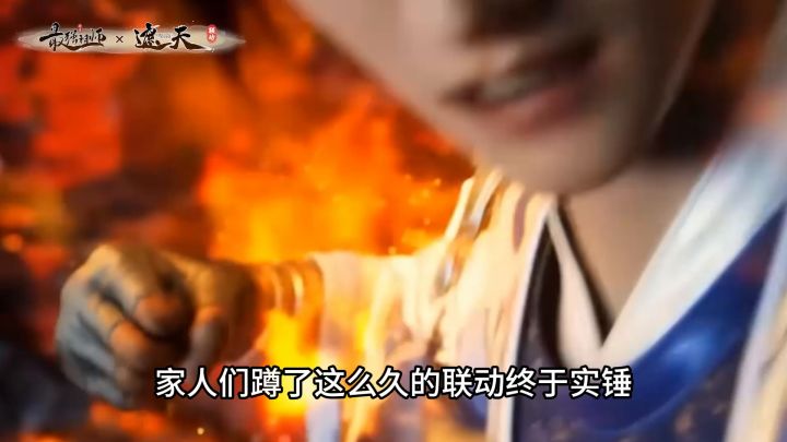 双厨狂喜,最强祖师和遮天联动,天帝降临仙门!截图