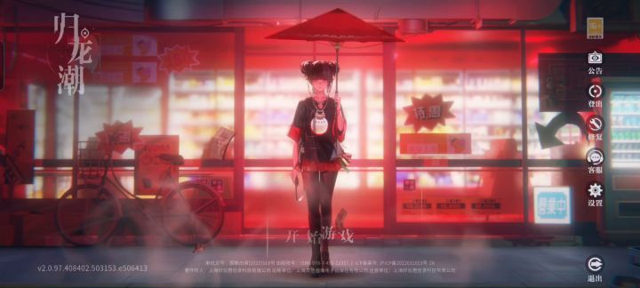 “还好有大佬教我整归龙潮”截图