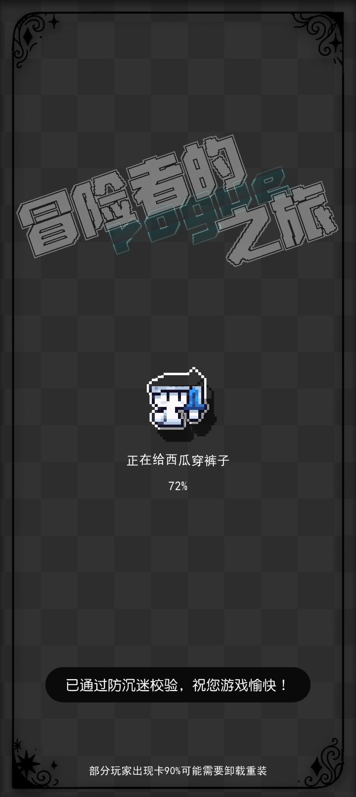 为什么我的会闪退?截图