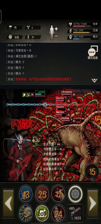 80层大败而归,气孕了每次都差一点,打了22w5都过不了截图