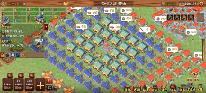 益州关卡寻路有问题截图