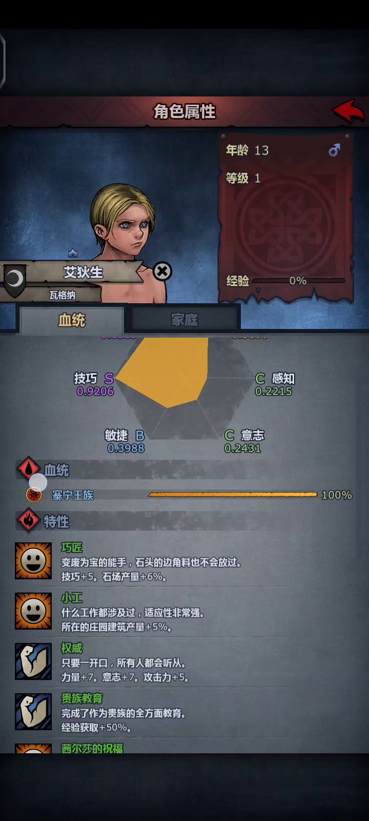 求助截图
