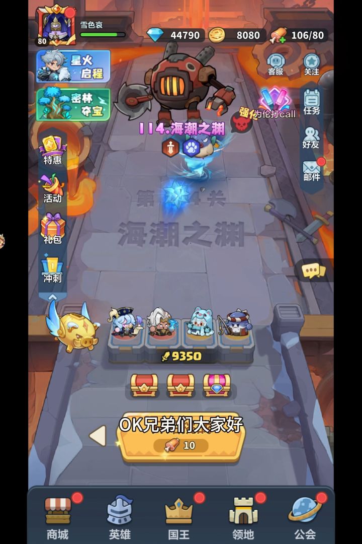 新区23天之晶石冲刺攻略截图