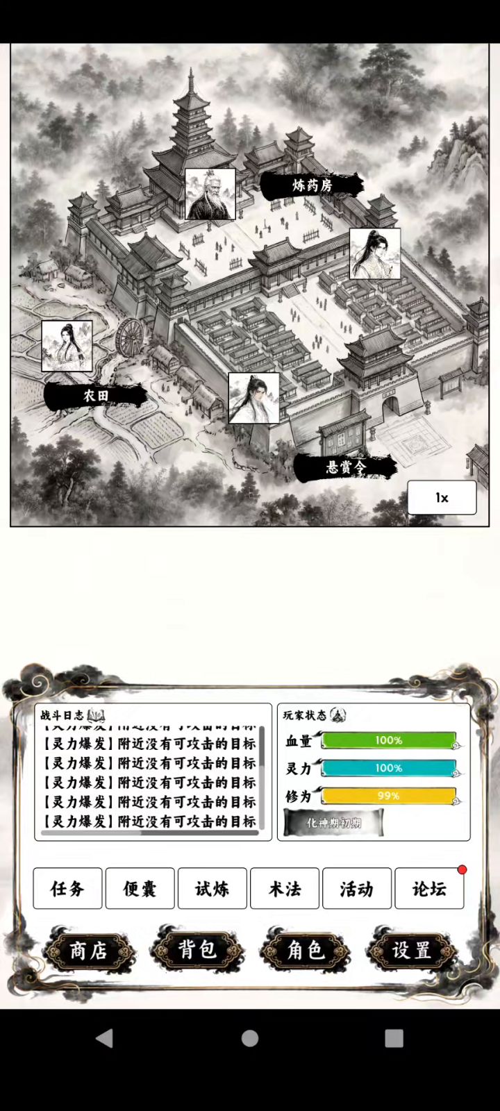 我宣布,彻底无敌了!截图
