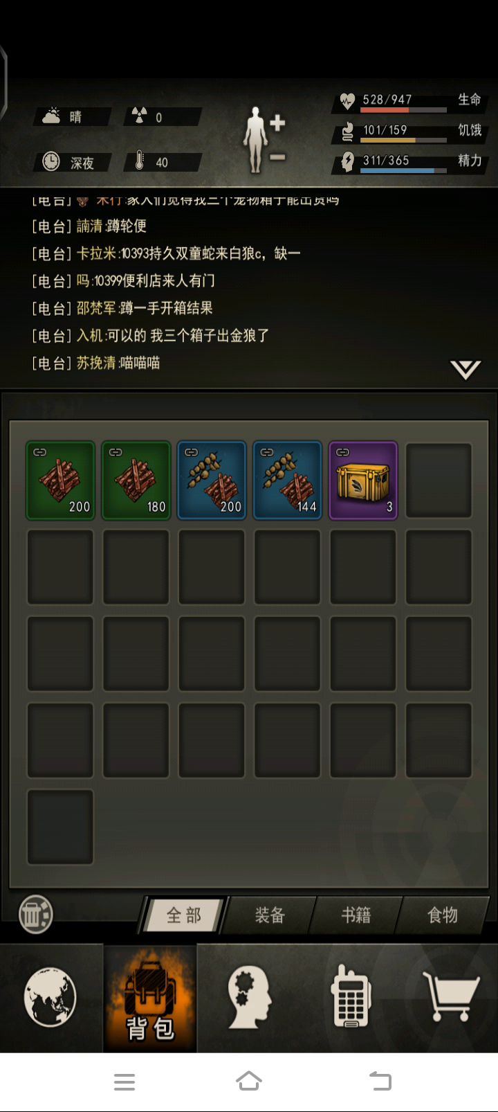 19区零氪终于有白狼王了！截图
