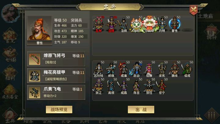 寻阳录壹(困难)截图
