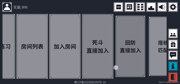 背景音乐怎么变了截图
