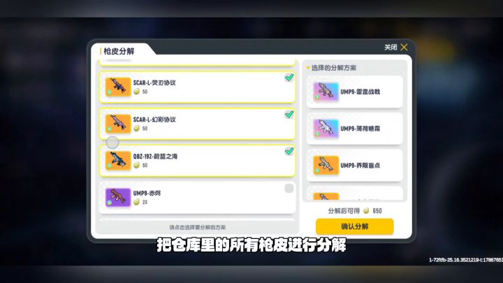 1200珍藏币兑换绝对零度ump9截图