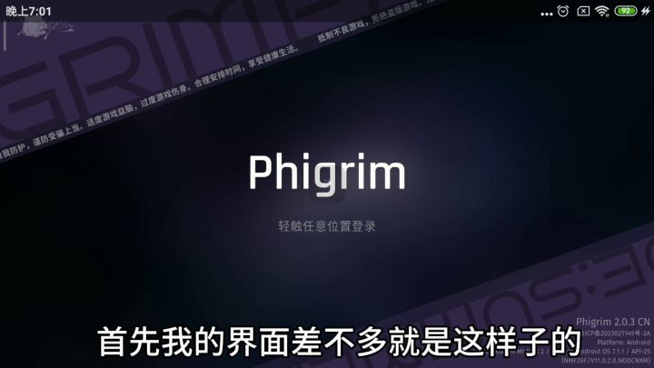你们要的教程来了截图