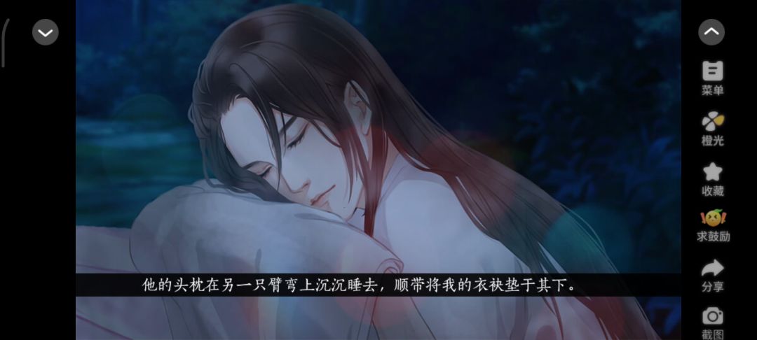 橙光剧情向推荐:封神无榜截图