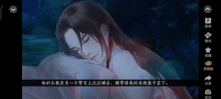 橙光剧情向推荐:封神无榜截图