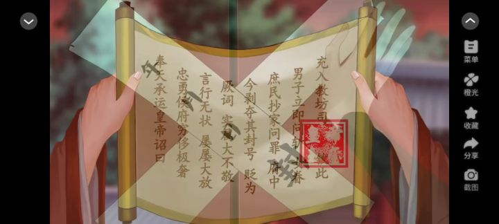 橙光《当家嫡女》截图