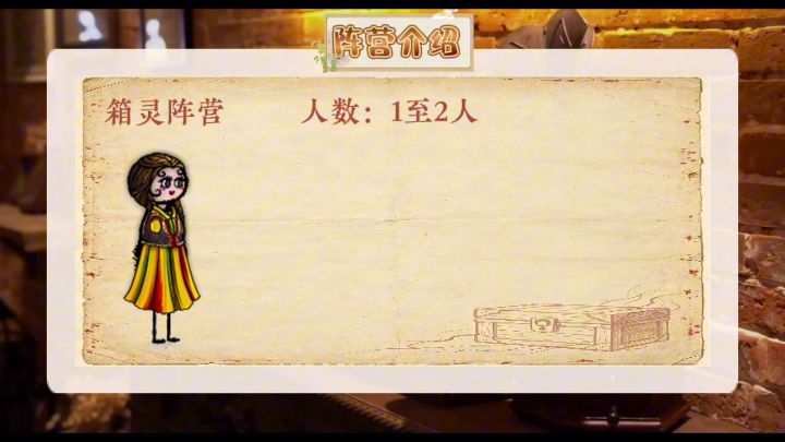 传四游乐园之箱女截图
