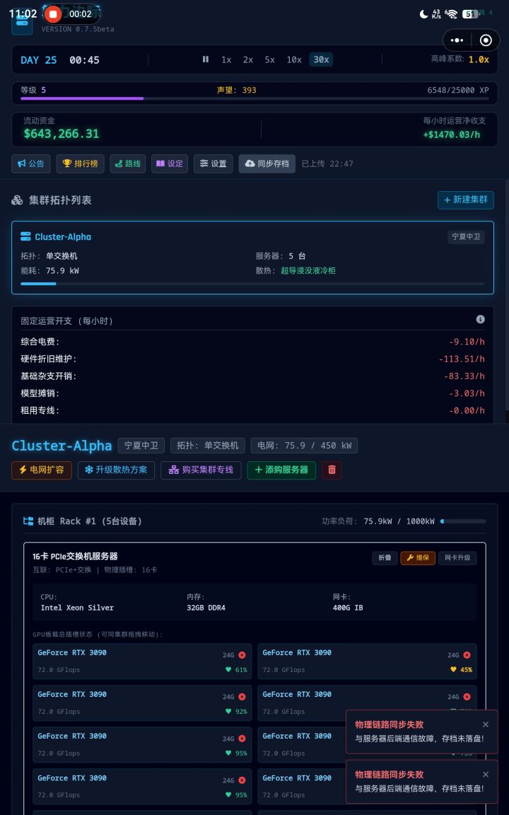 反馈bug截图