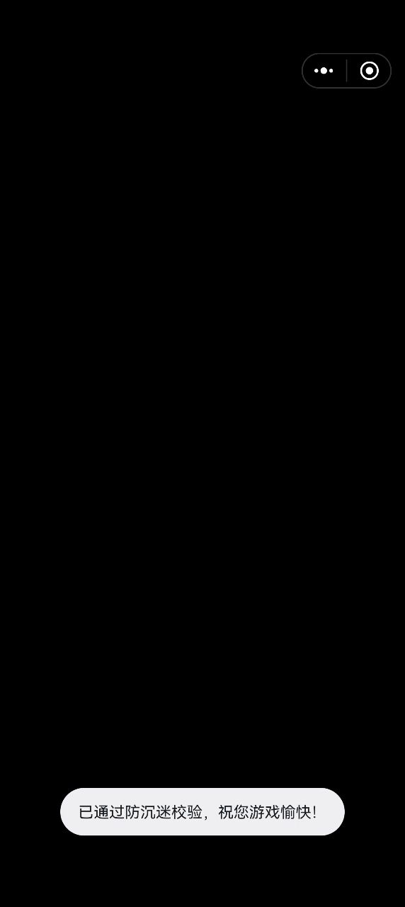没有存档，退出以后直接重置截图
