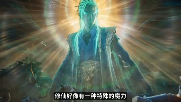 为什么中国人对修仙这件事,如此痴迷?截图
