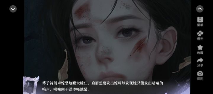 橙光作品:了不起的邂逅截图