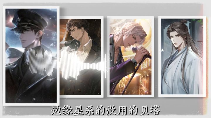 《世界之外》真的太上头了截图