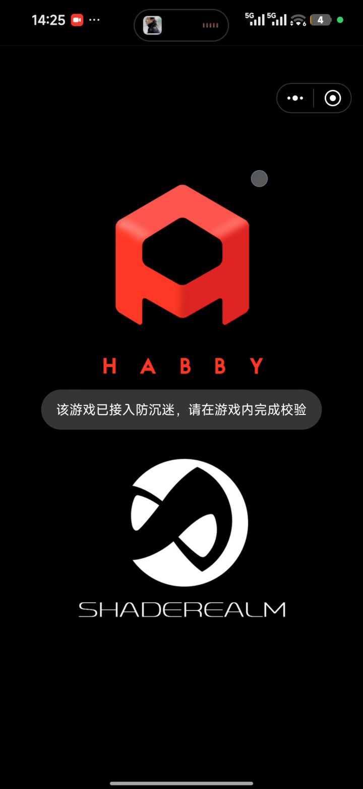 闪退解决方案截图