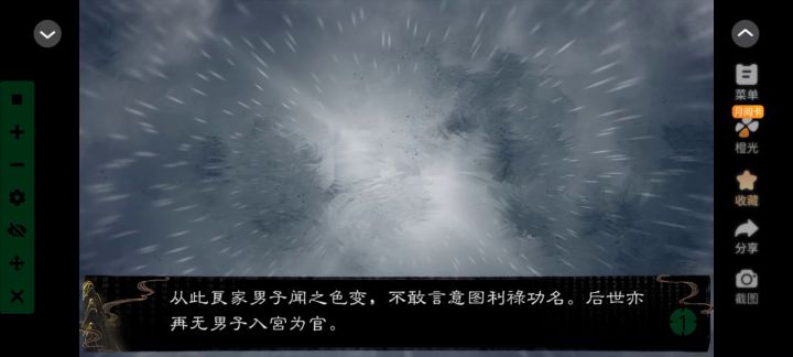 结局截图