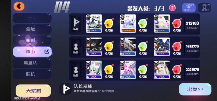 发生什么事了?为什么方糖全没了?截图