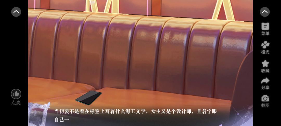 了不起的邂逅截图