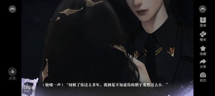 了不起的邂逅截图