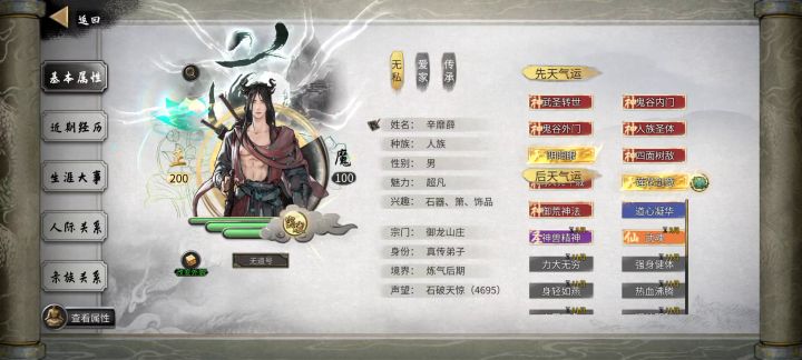 插件强化雷劫截图