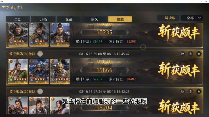 ex2赛季阵容第三期截图