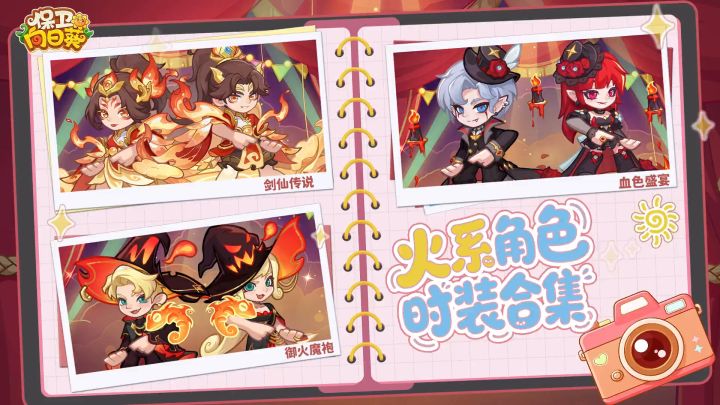 【火系时装合集】烈火燎原，赤焰焚烧！点击释放你的灼世炎装截图