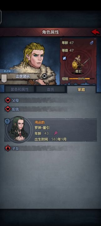 生不出孩子还能换😅截图