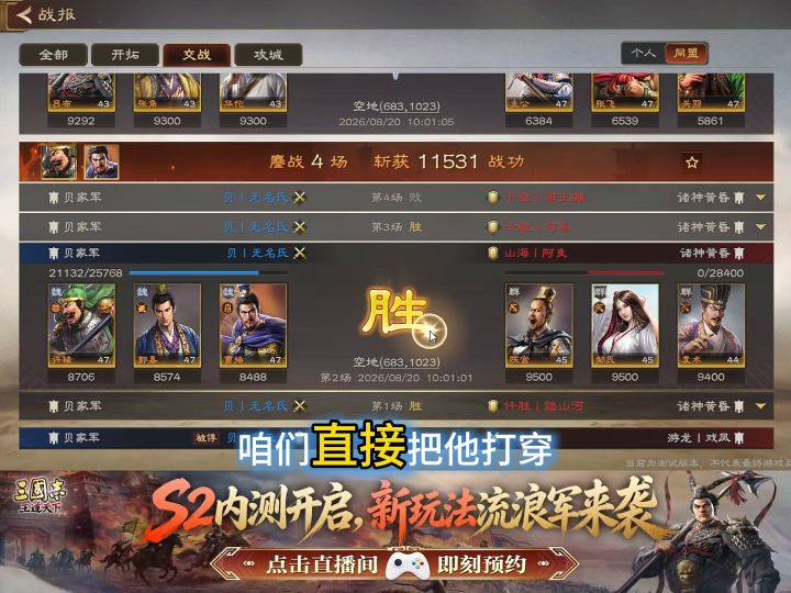无名盾 连串之王截图