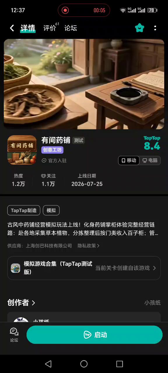 无法启动截图
